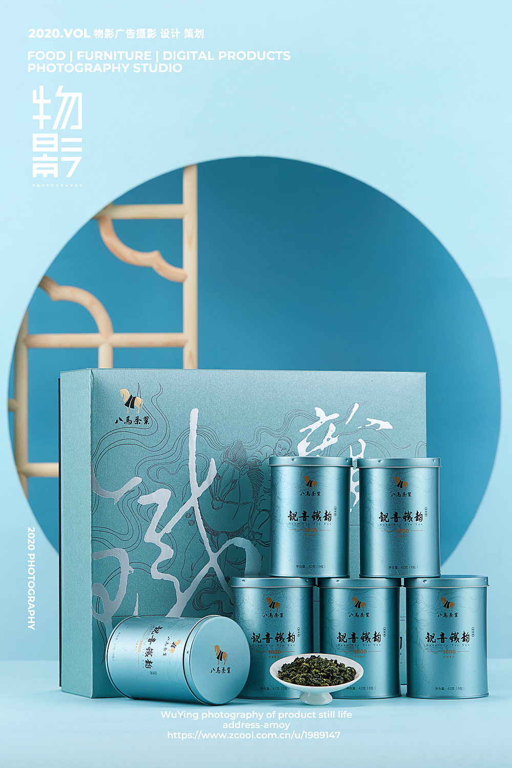 国民品牌|八马茶业|乌龙茶