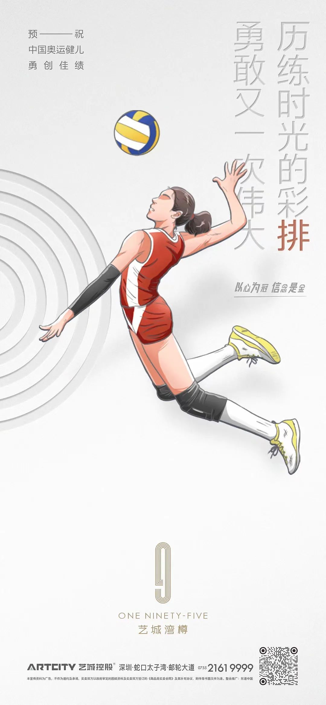 创意门: 2021地产东京奥运会海报合集-69P(赠送） 