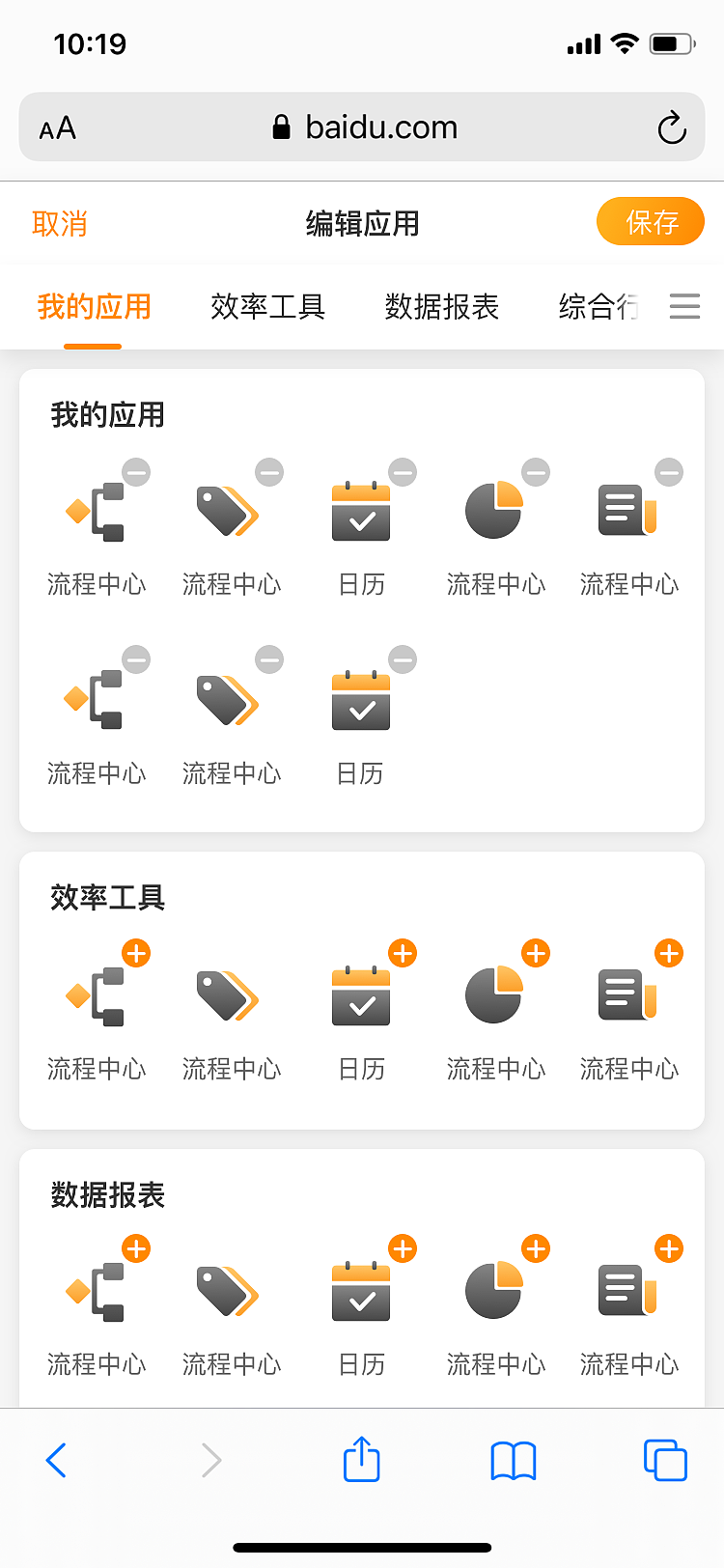 复星集团-高地门户移动端（图ZMjg1NzM4NDI0） - 软件界面 - 站酷设计师重睛鸟原创素材 - 站酷ZCOOL