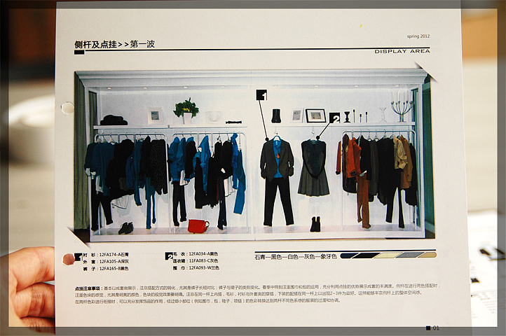 12春陈列手册（图ZNTI1MDY4NA==） - 展陈设计 - 站酷设计师单人旁寸字付原创素材 - 站酷ZCOOL