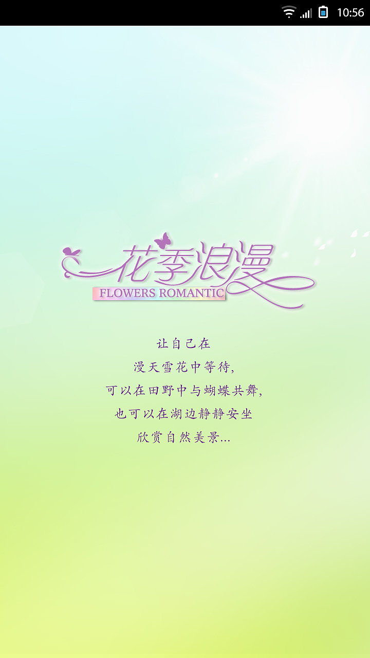 花季浪漫（图ZOTAxOTY3Ng==） - 主题/皮肤 - 站酷设计师nxgqf原创素材 - 站酷ZCOOL