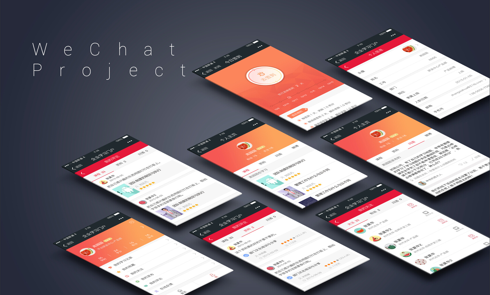 【个人主页】微信项目页面设计|ui|app界面|羊美美_原创作品-站酷zcoo