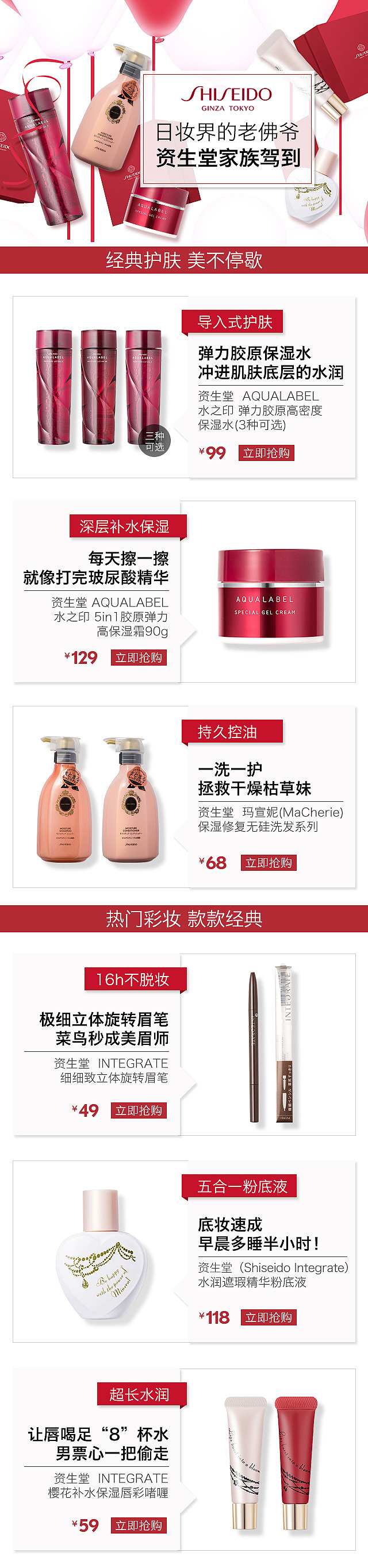 資生堂旗艦店（圖ZNTUxNjU0NzY=） - 企業(yè)官網(wǎng) - 站酷設(shè)計師qiongl原創(chuàng)素材 - 站酷ZCOOL