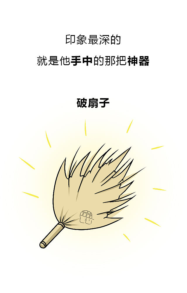 解密济公手中的“神器”#邑思漫画#（图ZMTAyNjcxMDU2） - 中/长篇漫画 - 站酷设计师小陈很健康原创素材 - 站酷ZCOOL