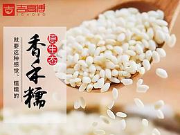 大米