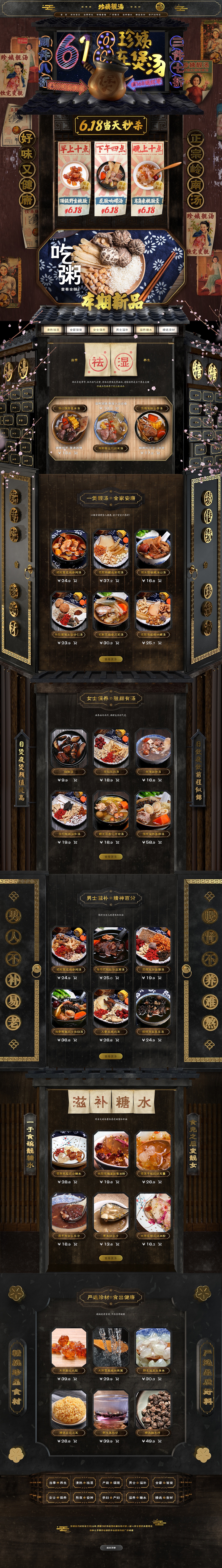 活动页（图ZMTY3MDAxNjk2） - 运营设计 - 站酷设计师络铧原创素材 - 站酷ZCOOL