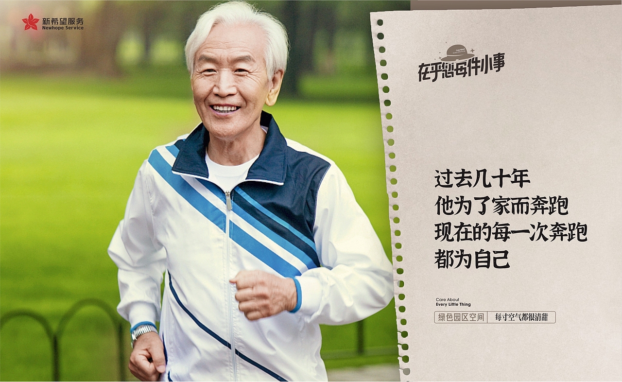 新希望物业提案（图ZMjI1MDc1ODc2） - 品牌 - 站酷设计师tuhooxi原创素材 - 站酷ZCOOL