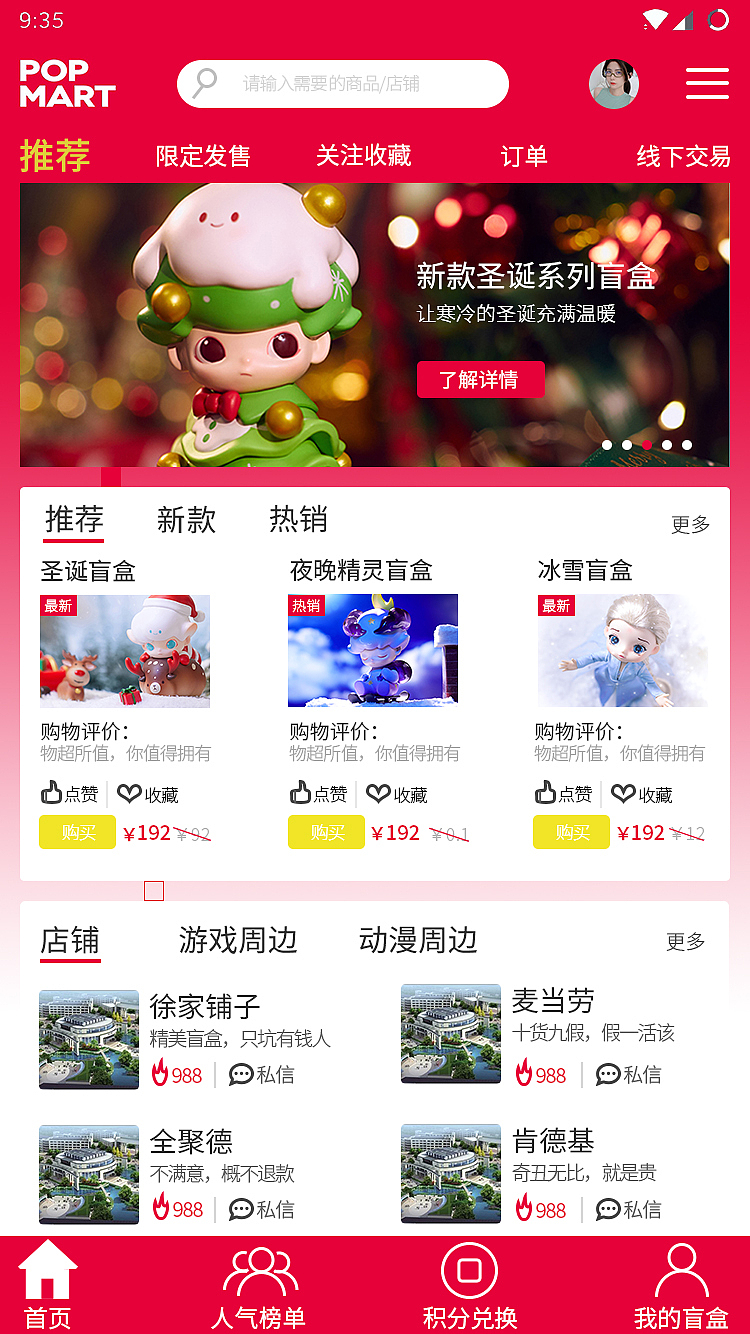 盲盒练习（图ZMjM3NDI2NzQw） - APP界面 - 站酷设计师l赵翔宇l原创素材 - 站酷ZCOOL