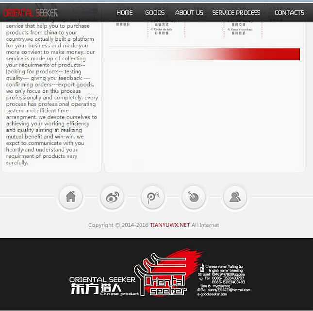 东方猎人（中国产品批发平台）网页设计（图ZNjU0NzQyMjQ=） - 企业官网 - 站酷设计师江河KALO原创素材 - 站酷ZCOOL