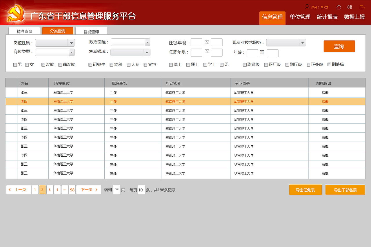 人事管理平台（图ZNzIxNzc3NDA=） - 其他网页 - 站酷设计师形態意識原创素材 - 站酷ZCOOL