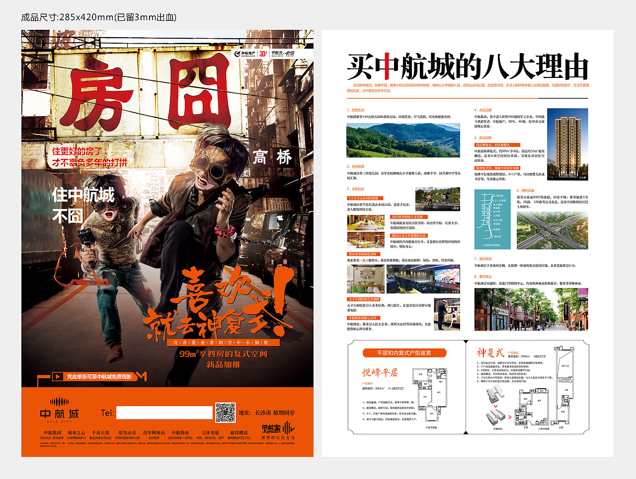 热点单张（图ZNzgxNDQyNjQ=） - 品牌 - 站酷设计师小鸭快跑原创素材 - 站酷ZCOOL