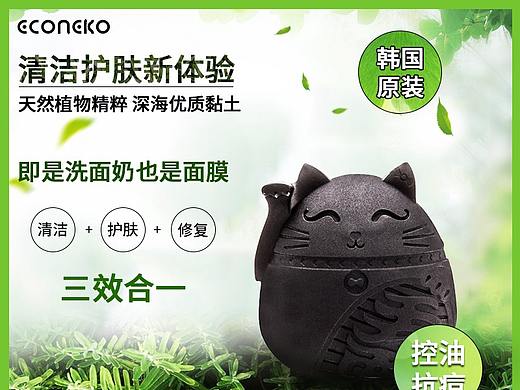 化妝品直通車（個(gè)人主頁(yè)-ZMzQ4NjI1OTI=） - 電商 - 站酷設(shè)計(jì)師Joy5原創(chuàng)素材 - 站酷ZCOOL