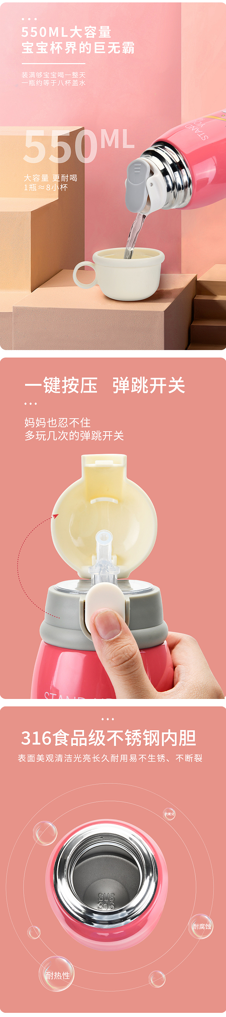 保温杯电商详情页儿童杯吸管杯摄影