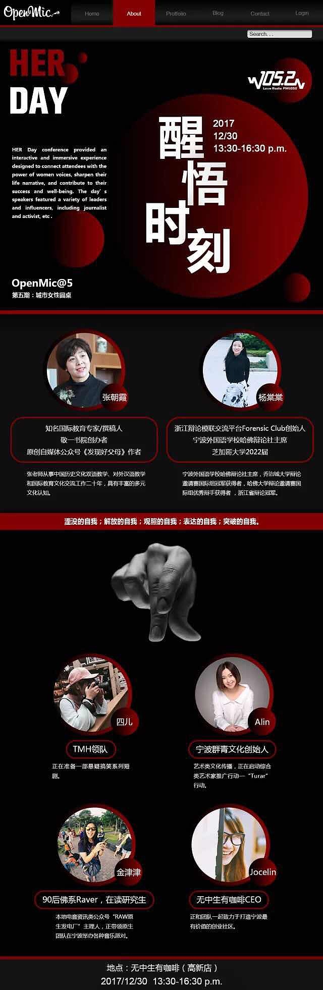 OpenMic寻声创变（@5醒悟时刻）（图ZMTI0NTg4MjAw） - 品牌 - 站酷设计师仙女不拉屎原创素材 - 站酷ZCOOL