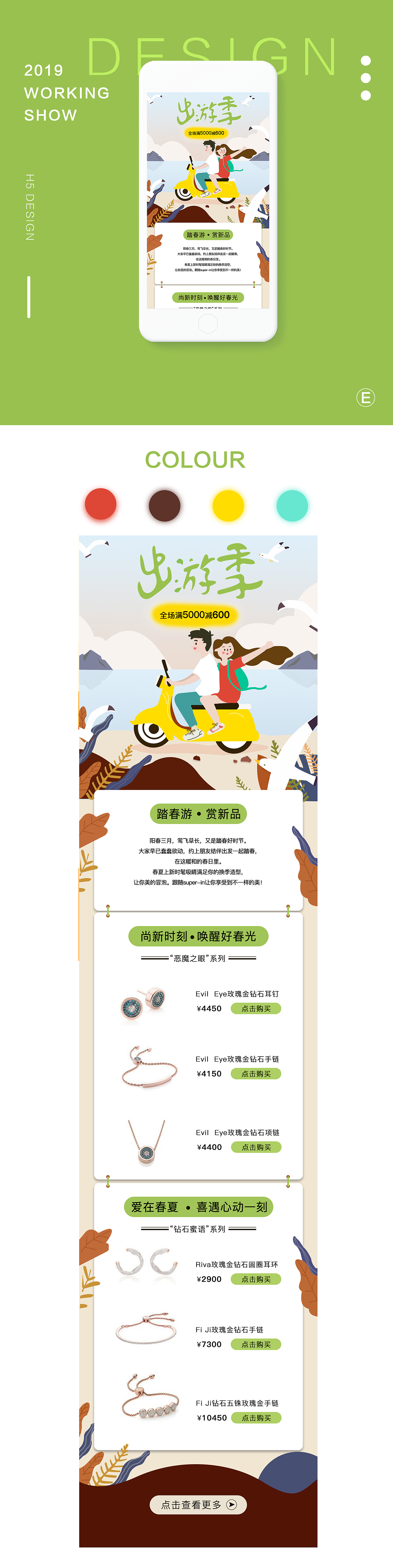 h5作品集（图ZMTg3NTk3NDc2） - APP界面 - 站酷设计师Designer_Liao原创素材 - 站酷ZCOOL
