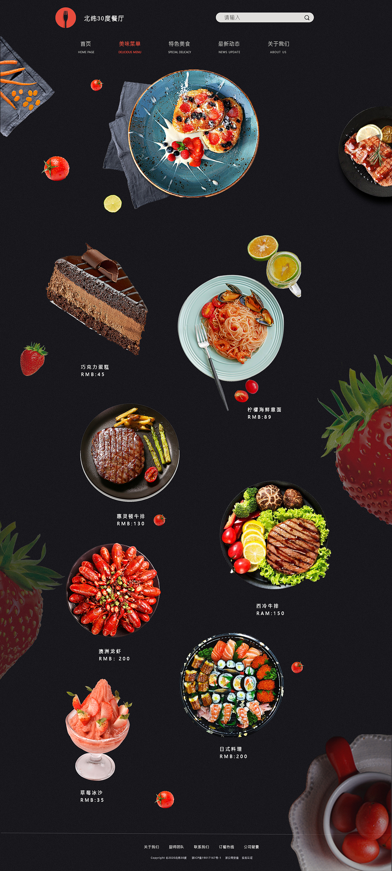 餐飲（圖ZMjA4NDUwMjgw） - 企業(yè)官網(wǎng) - 站酷設(shè)計師荷月q原創(chuàng)素材 - 站酷ZCOOL