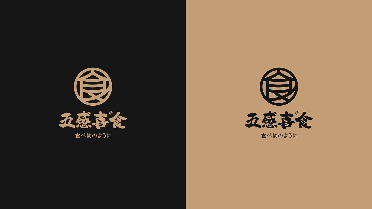 LIKEFOOD丨日式餐饮（图ZMjQ5MTMyNDIw） - 品牌 - 站酷设计师佳人造物所原创素材 - 站酷ZCOOL