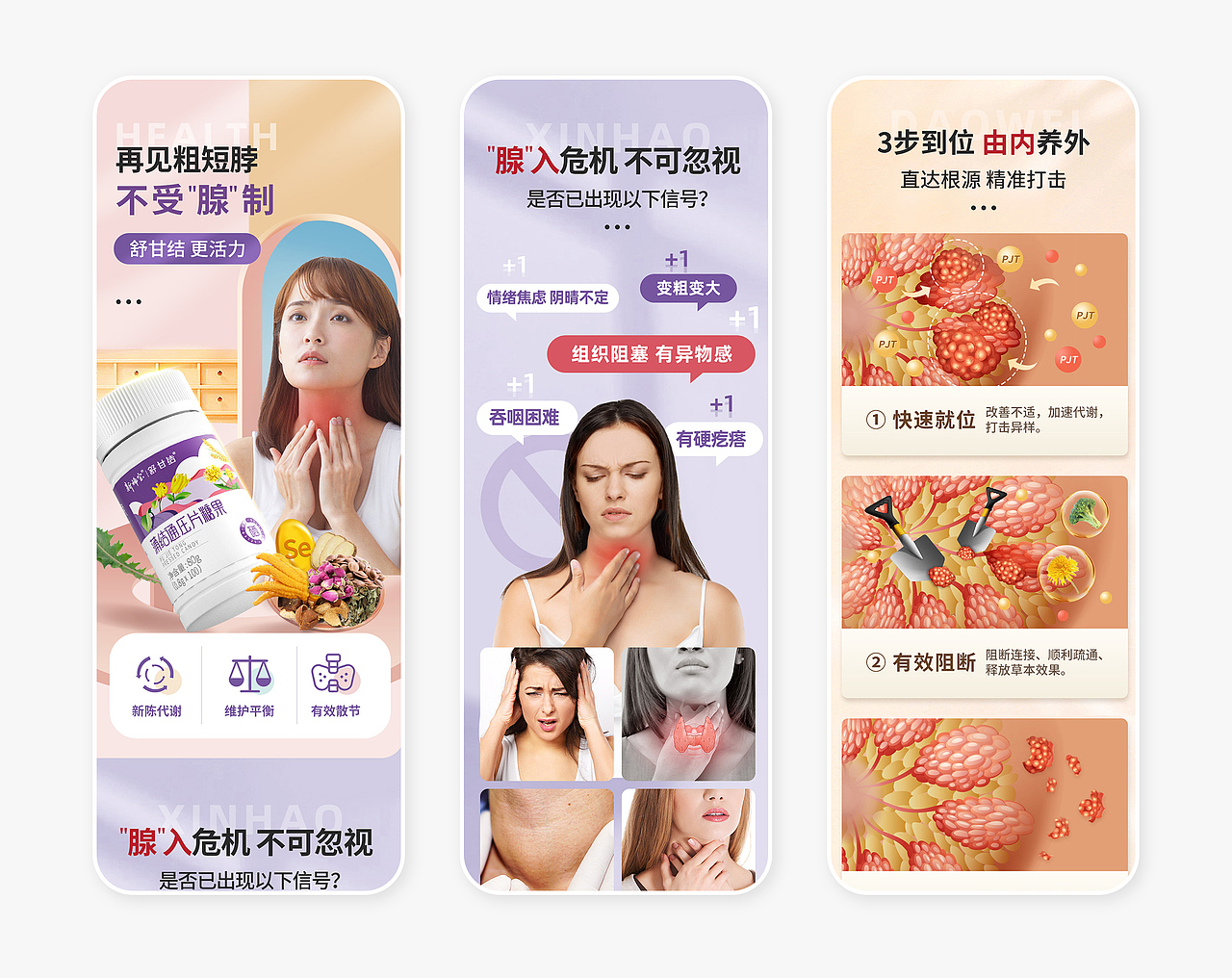 电商详情设计（锌硒宝片/蒲结通/双硒）（图ZMjcyMzgzNTk2） - 电商 - 站酷设计师大陆童鞋原创素材 - 站酷ZCOOL
