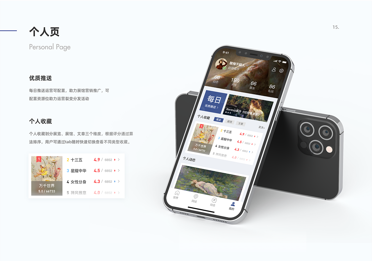 iMuseum APP 重设计（图ZMjk0MjE0MDY0） - APP界面 - 站酷设计师小白_k原创素材 - 站酷ZCOOL