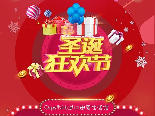 圣诞节海报（个人主页-ZMzIxODk0MzY=） - 海报 - 站酷设计师星空骑士原创素材 - 站酷ZCOOL