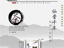 普洱茶