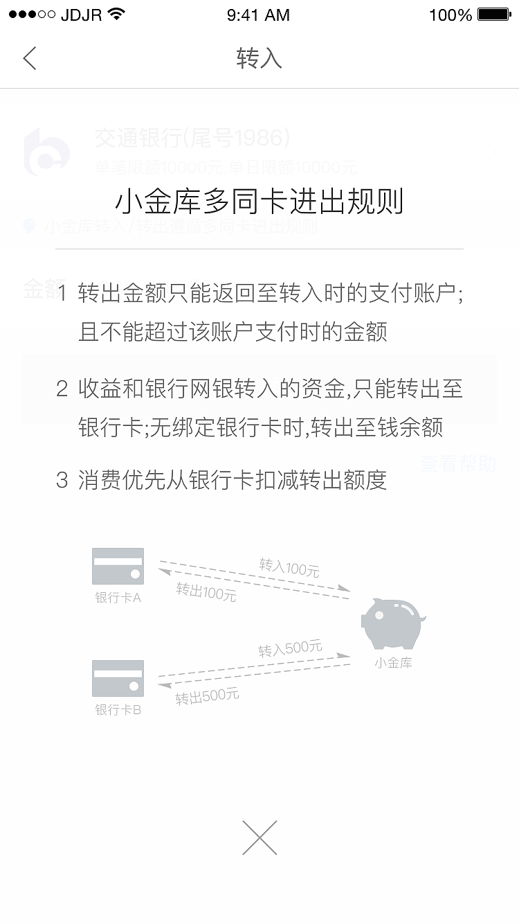 京东金融支付流程（图ZMTY1NzEyOTQ0） - APP界面 - 站酷设计师参商King原创素材 - 站酷ZCOOL