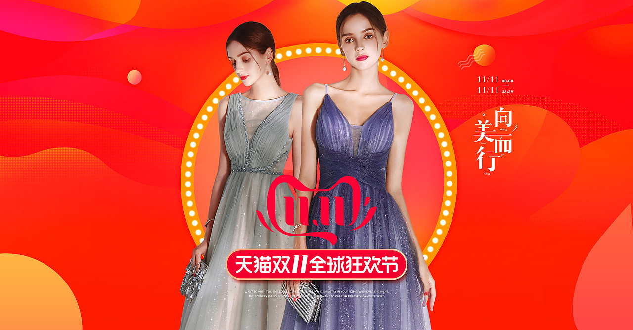 2019双11（图ZMTg0MzIwMTE2） - 电商 - 站酷设计师Kikyou_xz原创素材 - 站酷ZCOOL