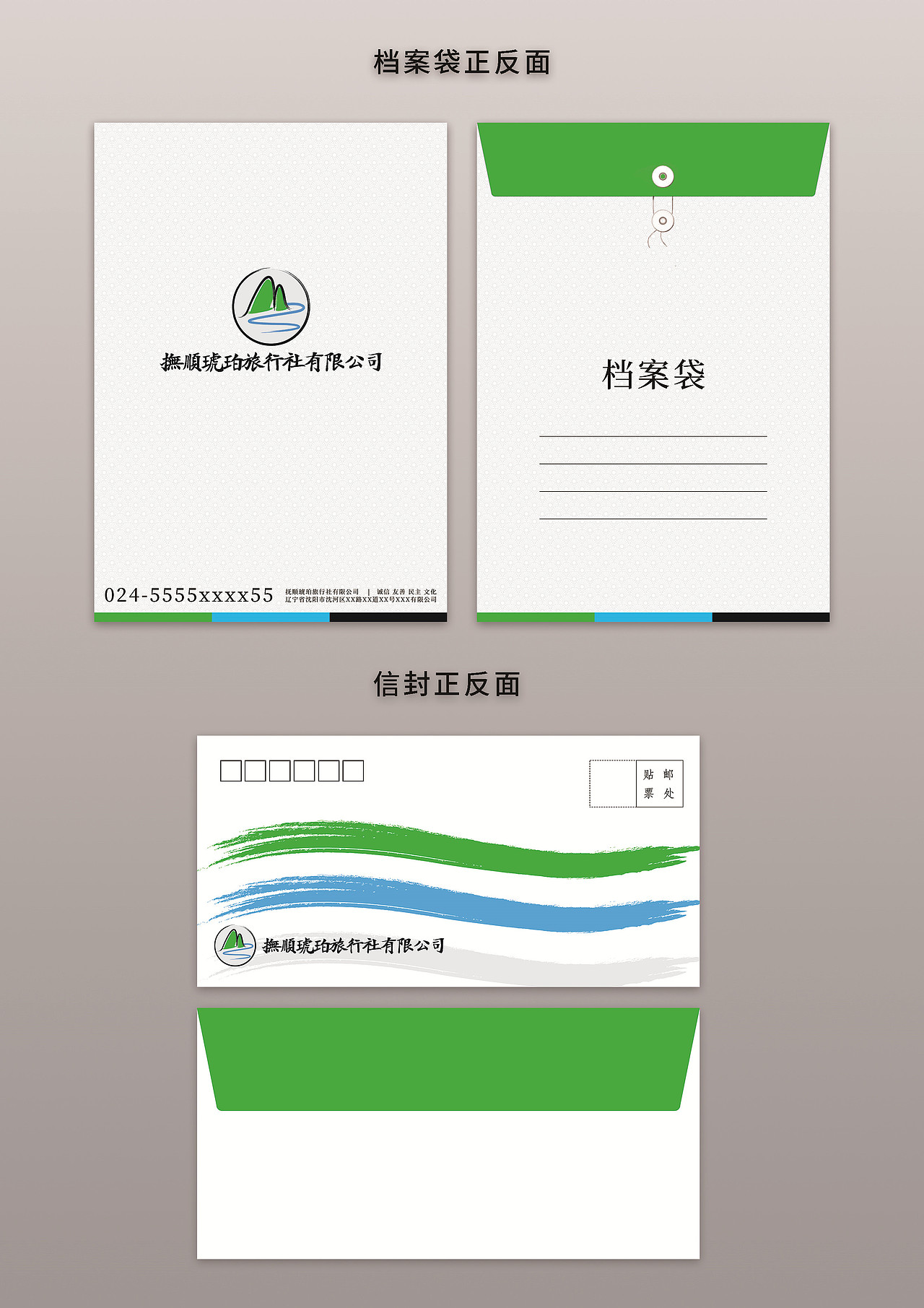 琥珀旅行社有限公司企业logo设计