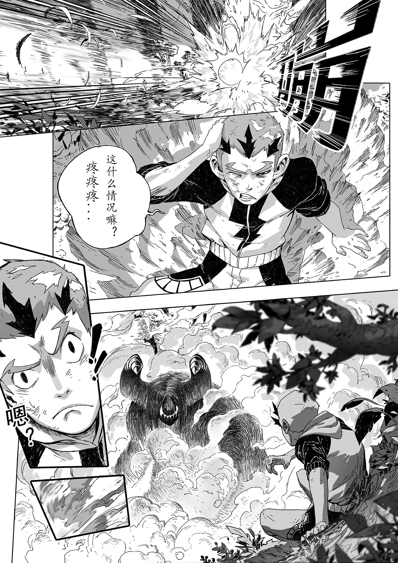 黑边白牧 《king》第一幕 |动漫|中/长篇漫画|黑边白牧_原创作品-站酷