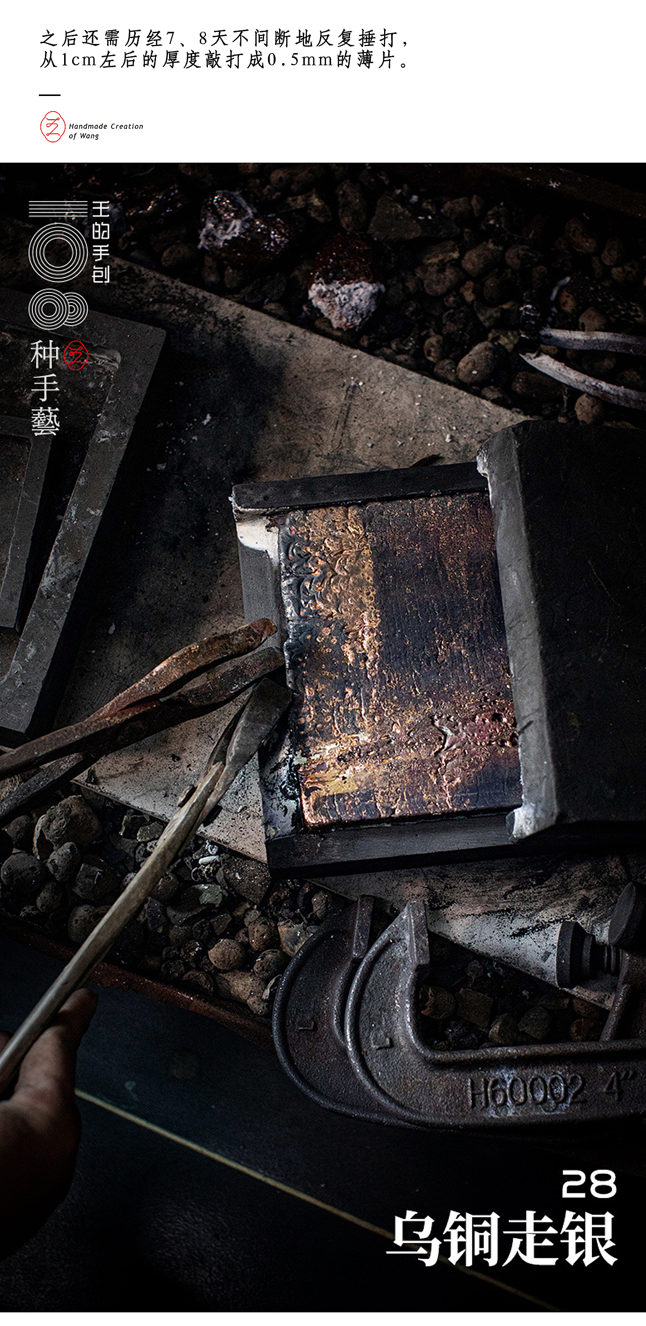 “乌铜走银”—中国金属顶级手工艺（图ZMjU4MTA3NzM2） - 工艺品设计 - 站酷设计师108种手艺原创素材 - 站酷ZCOOL
