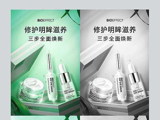 蓓欧菲海报 C4D+PS