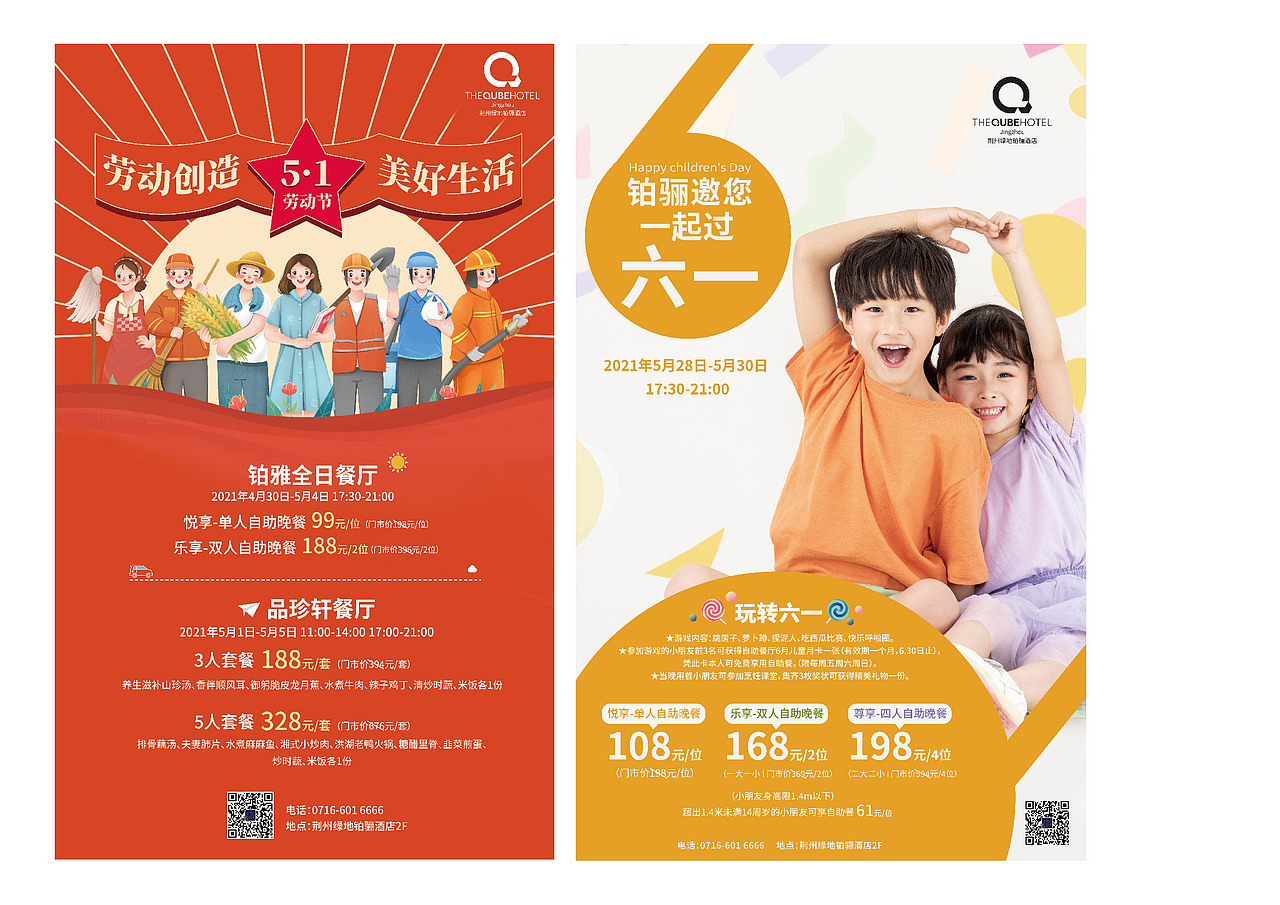 2021年绿地酒店作品（图ZMjcwOTc0MDY4） - 海报 - 站酷设计师插画燕子原创素材 - 站酷ZCOOL