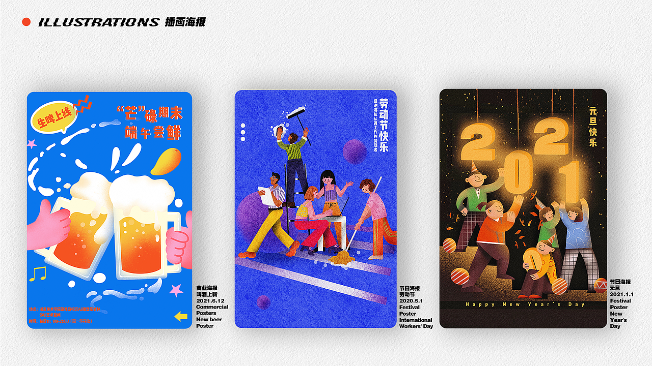 2021作品集（图ZMjgyOTkwMjQ4） - 商业插画 - 站酷设计师无情打卡机原创素材 - 站酷ZCOOL