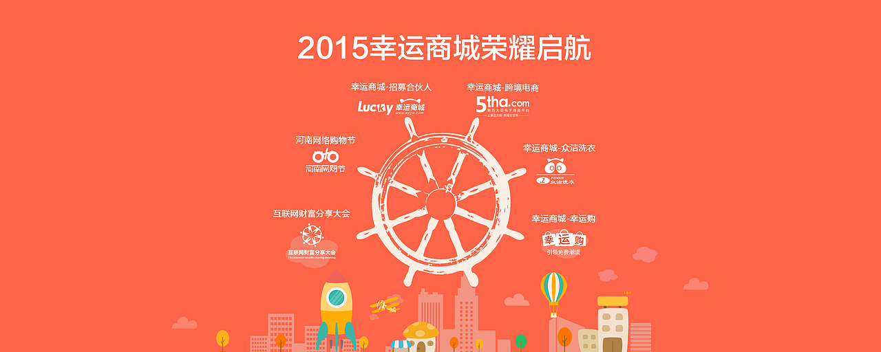 2015荣耀启航 舵 浆 插画素材 扁平（图ZMjQ0NTI5MjA=） - 运营设计 - 站酷设计师981733615原创素材 - 站酷ZCOOL