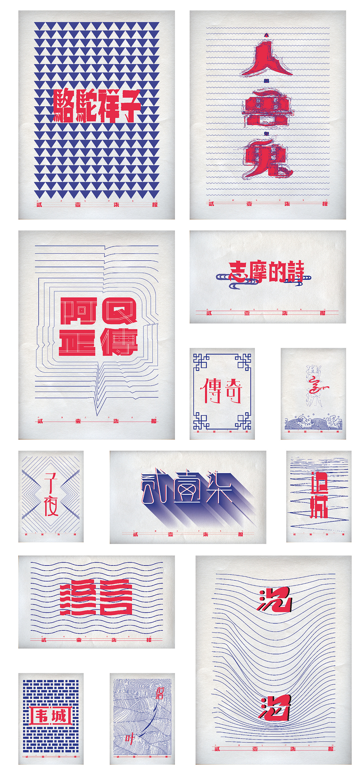 《贰壹柒报》－嘉兴学院－陈康尔 #青春答卷2015#（图ZMjkwODYzOTY=） - 其他平面 - 站酷设计师AzerChen原创素材 - 站酷ZCOOL