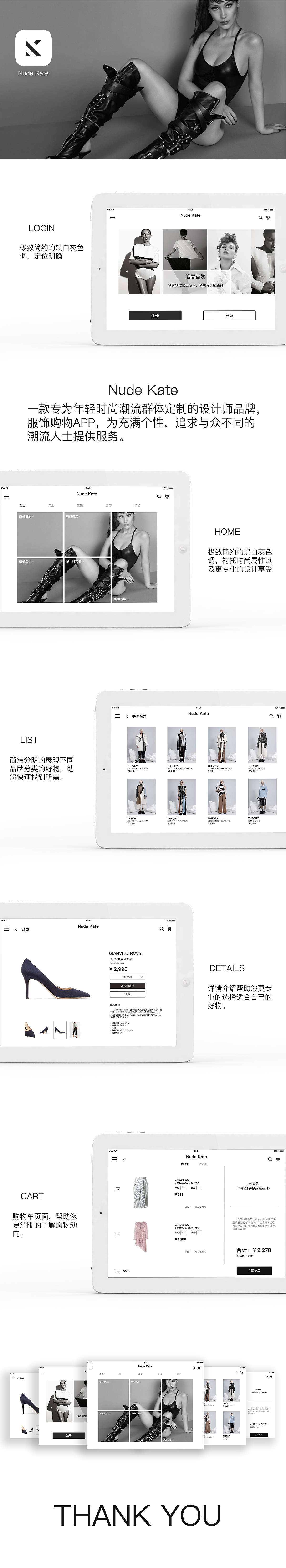 NUDE KATE（图ZMTE1NDM5Njc2） - APP界面 - 站酷设计师倔强大大原创素材 - 站酷ZCOOL