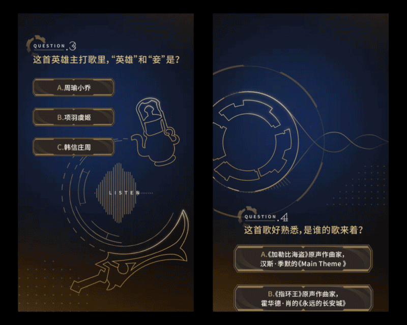 王者荣耀 四级听力测试