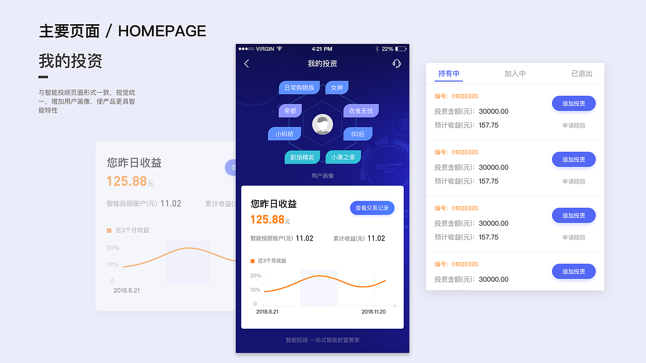 作品集（图ZMTQwMDMwMTIw） - APP界面 - 站酷设计师苏慧susu原创素材 - 站酷ZCOOL