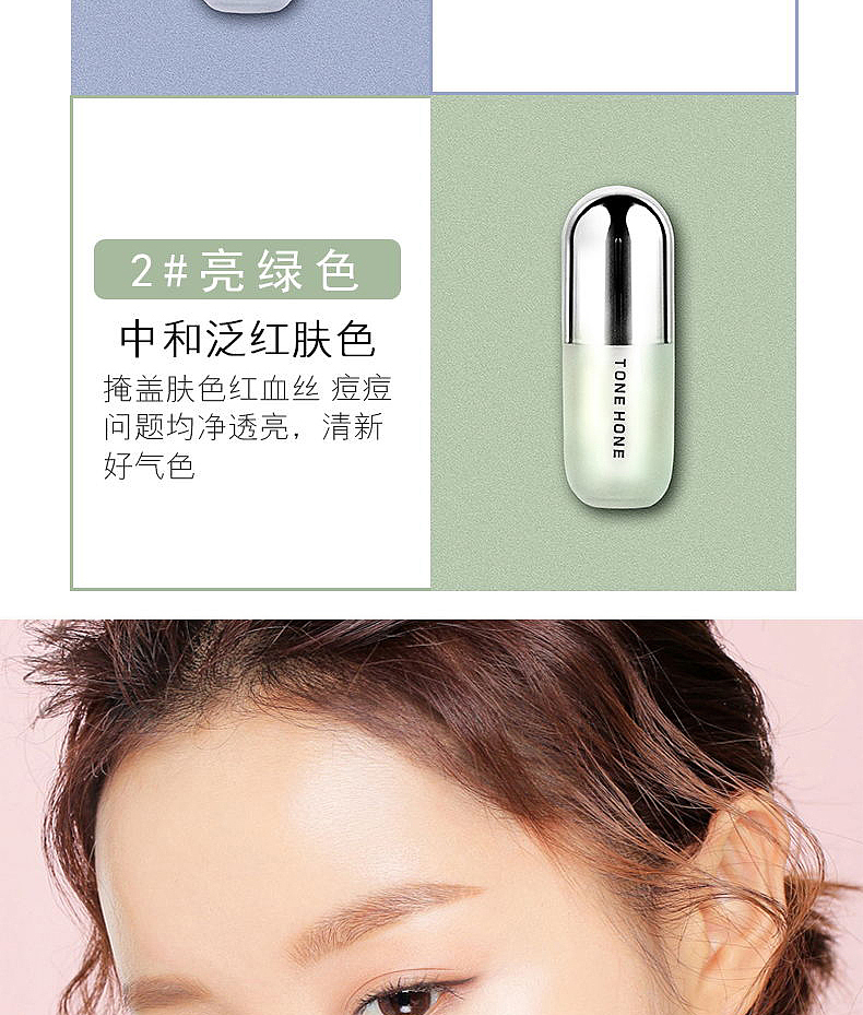 肌肤胶囊隔离乳（图ZMjE3NTcxMTUy） - 其他平面 - 站酷设计师灵魂画师X原创素材 - 站酷ZCOOL