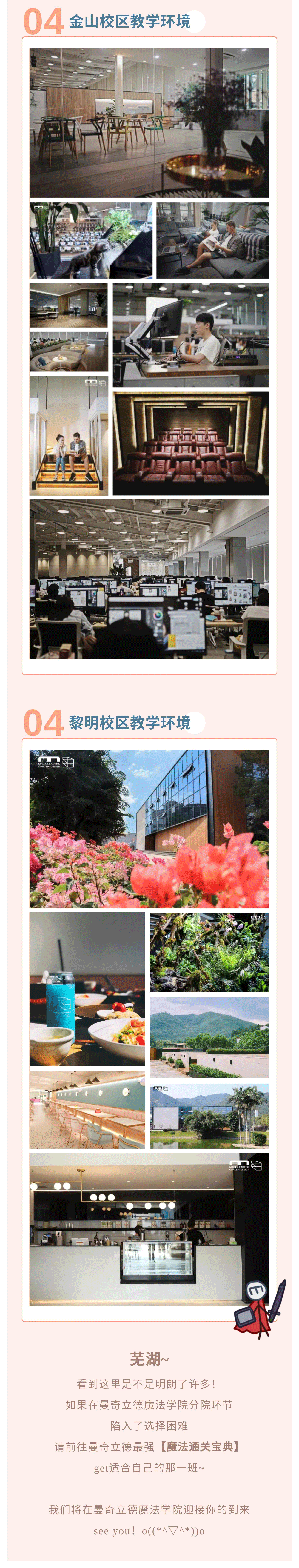 曼奇立德秋冬班预报名指南（图ZMjU0NzA1MTYw） - 游戏原画 - 站酷设计师糖不苦zz原创素材 - 站酷ZCOOL