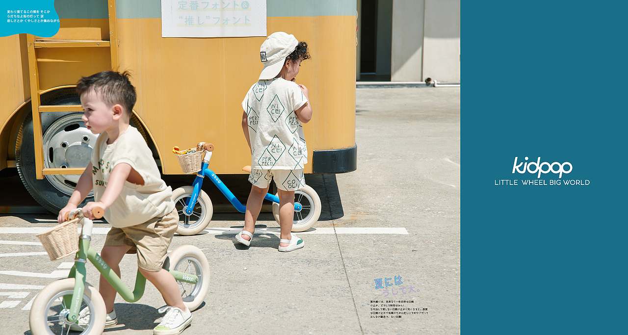 [KIDPOP奔驰有你，自在骑行 | 新季平衡车形象拍摄]（图ZMjc1MzE5NTg4） - 产品摄影 - 站酷设计师瞌睡蜜蜂原创素材 - 站酷ZCOOL