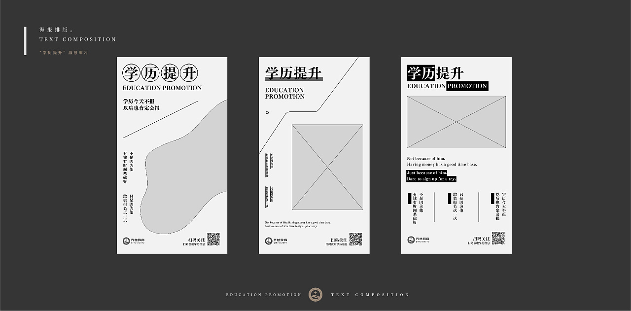 50种海报排版版式设计