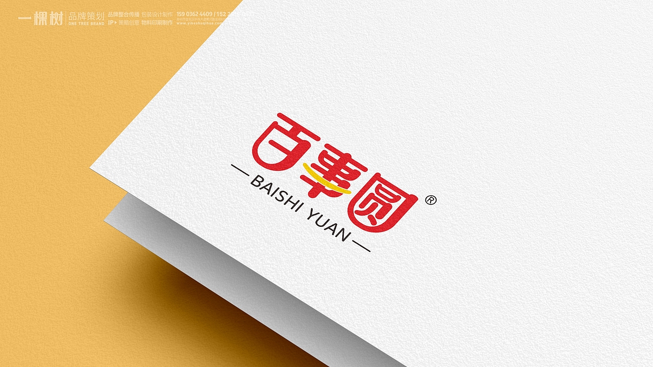 百事圆品牌——产品PIS设计