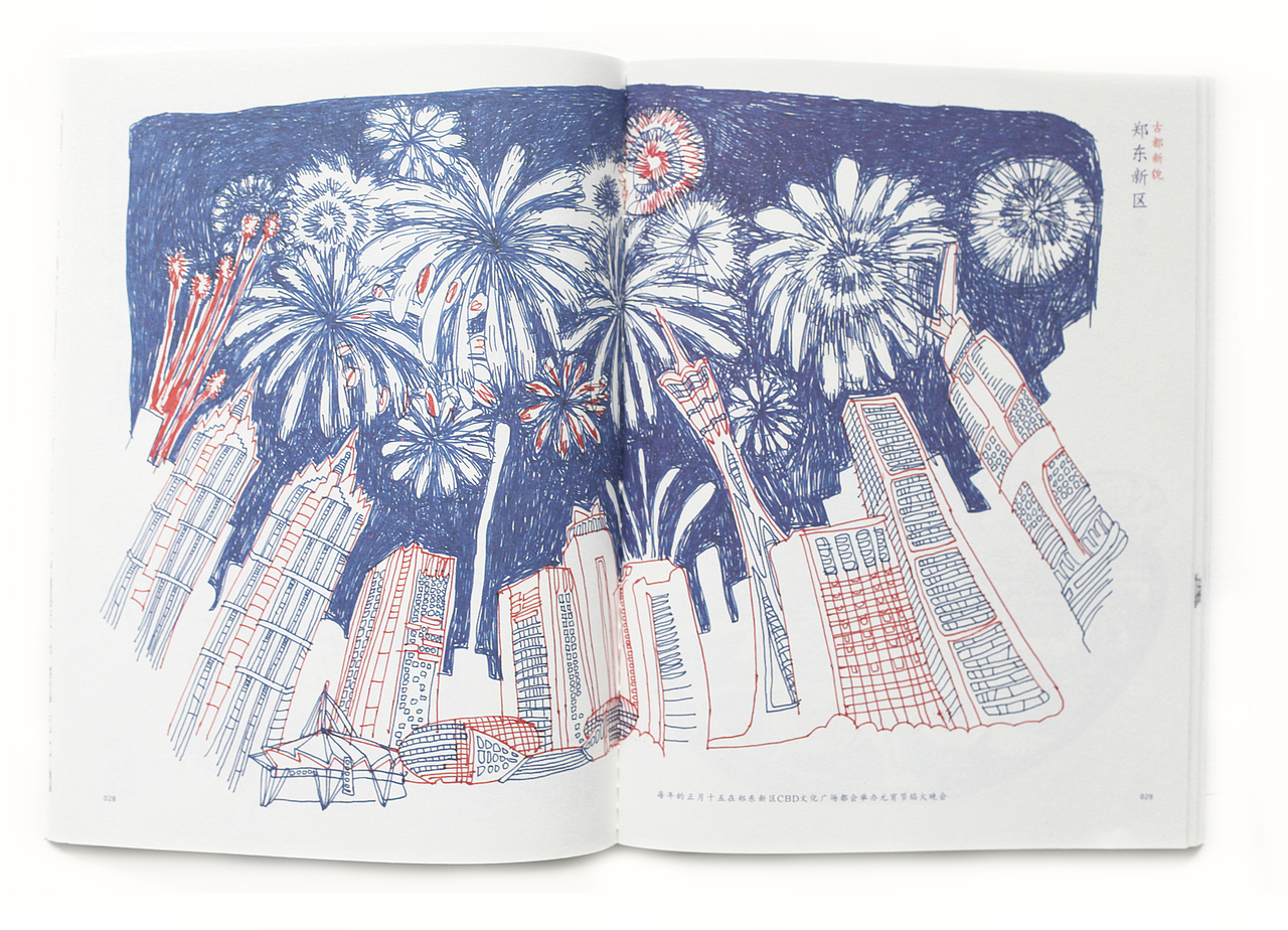 《迷失郑州》绘本首发&插画展（图ZNTI1Mzg3Ng==） - 其他平面 - 站酷设计师nesozheng原创素材 - 站酷ZCOOL