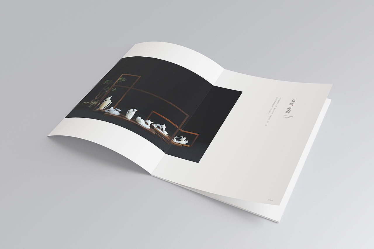 不二斋艺术品画册