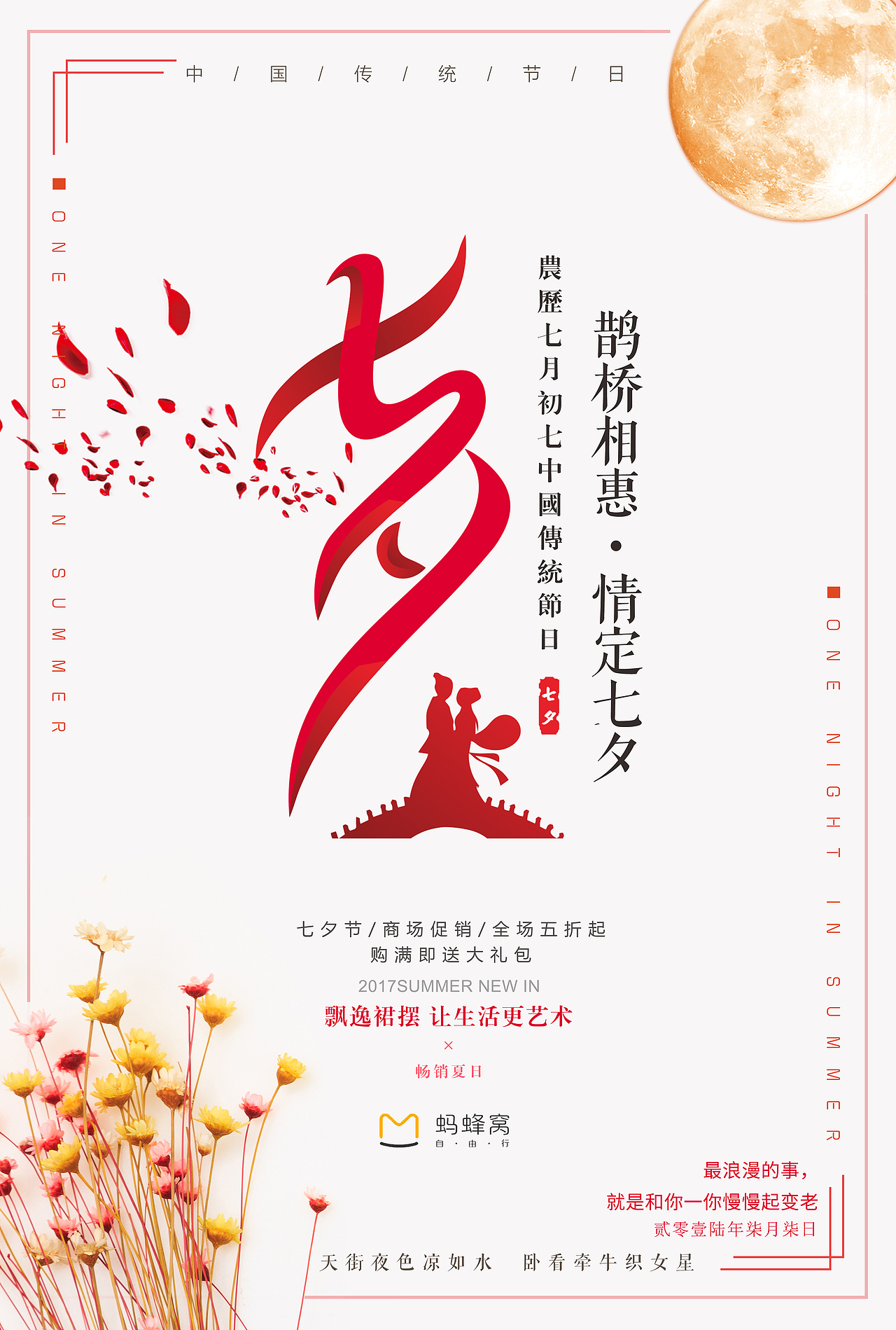 海报（图ZMTAwMTEyMjI4） - 海报 - 站酷设计师脚随心走原创素材 - 站酷ZCOOL
