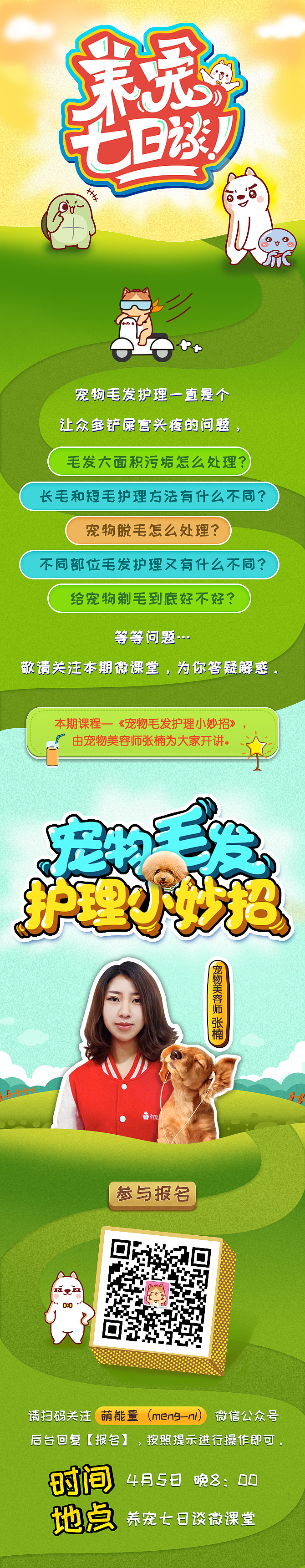 运营海报之微信微博端长图（图ZMTI0NTcxNDU2） - 海报 - 站酷设计师SJY是我原创素材 - 站酷ZCOOL