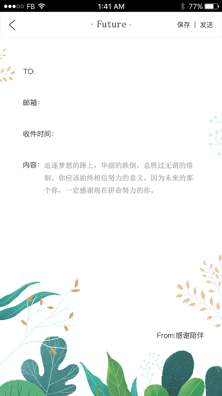 一抹拾光（图ZMTQ0NjU3MDgw） - APP界面 - 站酷设计师小艳艳1原创素材 - 站酷ZCOOL