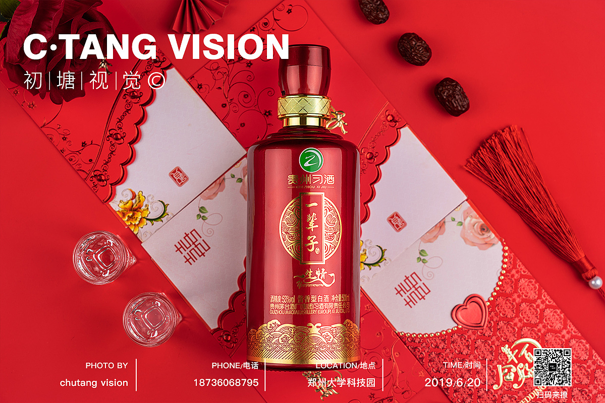 #产品拍摄#喜宴酒白酒拍摄（图ZMTYzNzg3MzA4） - 产品摄影 - 站酷设计师初塘视觉原创素材 - 站酷ZCOOL