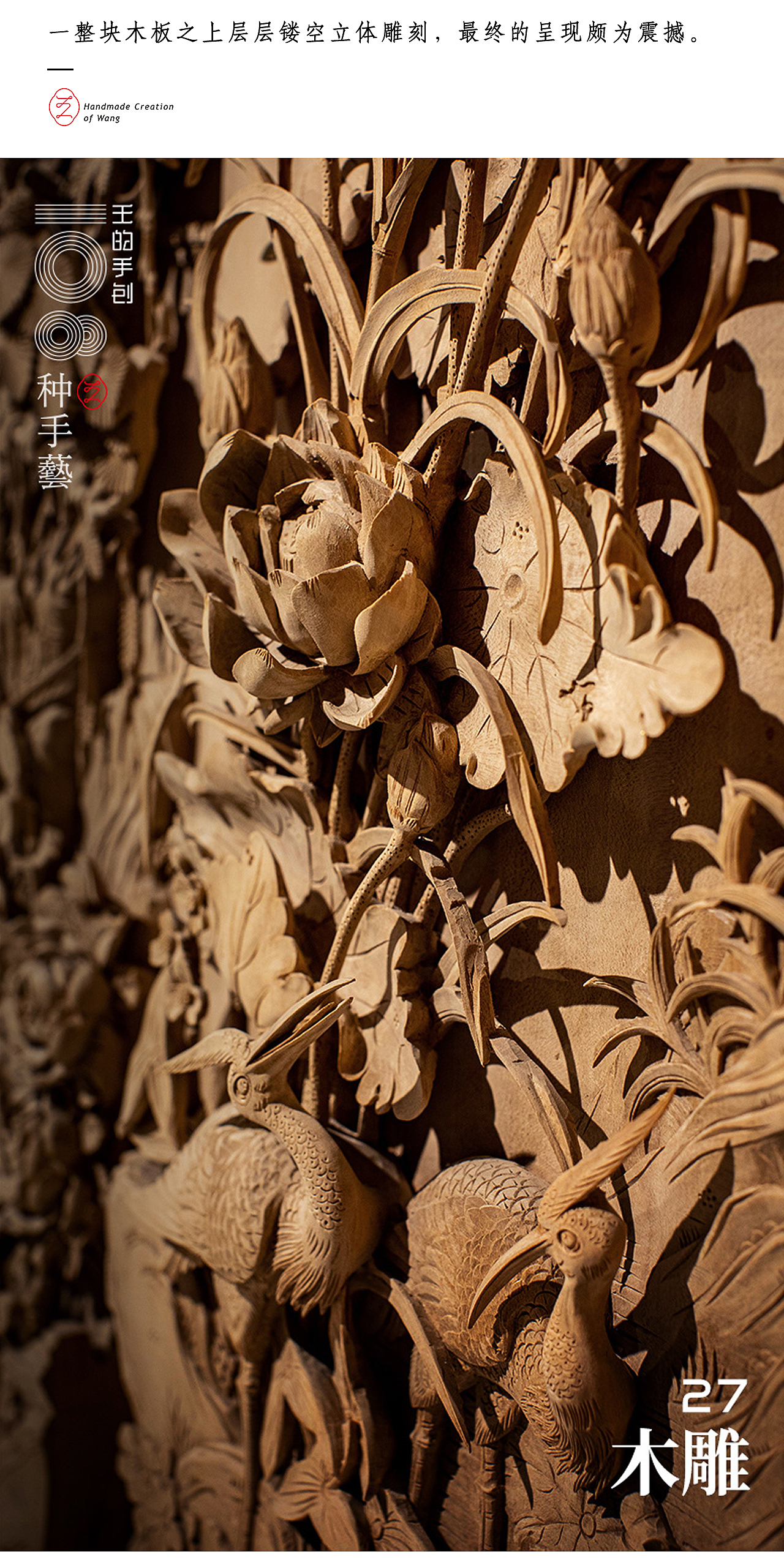 “木雕”—天人合，木可琢（图ZMjU3MDU3MjMy） - 工艺品设计 - 站酷设计师108种手艺原创素材 - 站酷ZCOOL